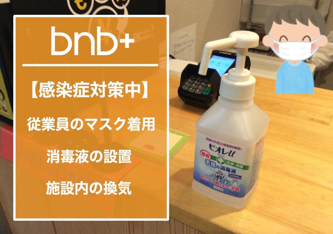 Bnb+ Tamatsukuri Осака Екстериор снимка
